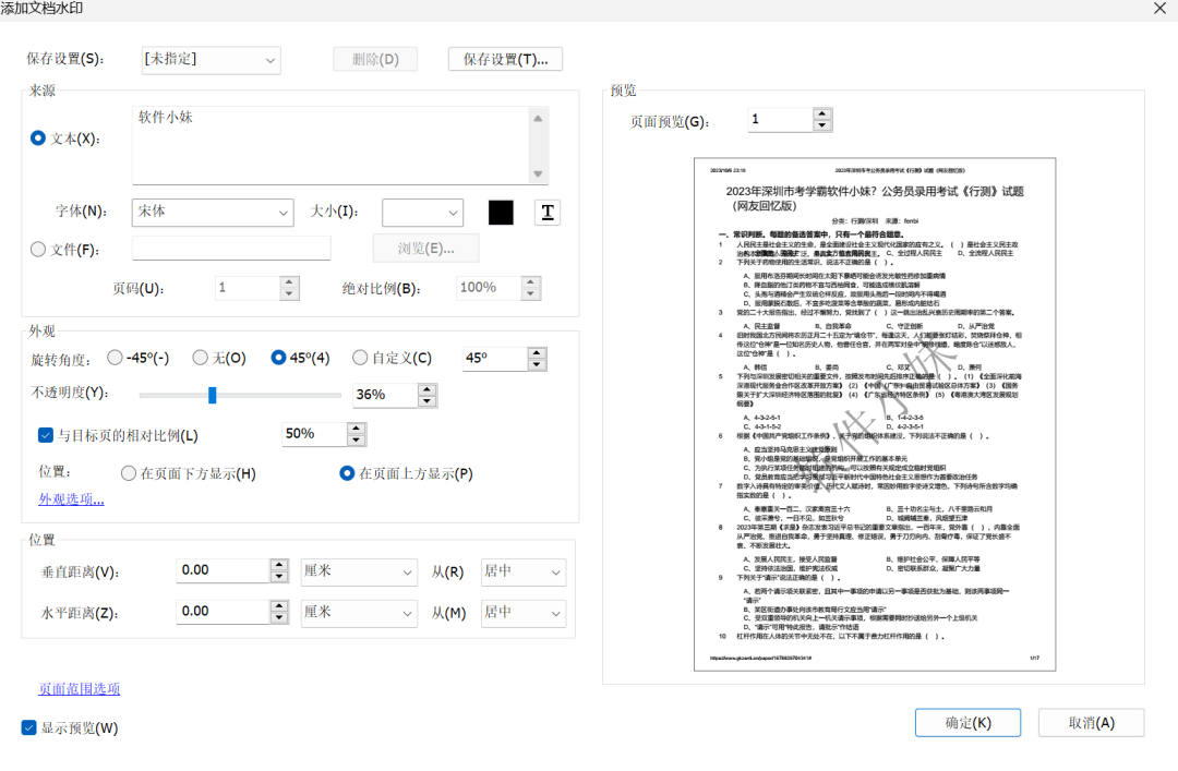 万兴PDF、福昕PDF，国产流批软件，已解锁所有功能！